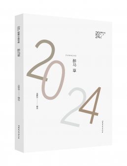 ݣ2024ƪС˵ѡ